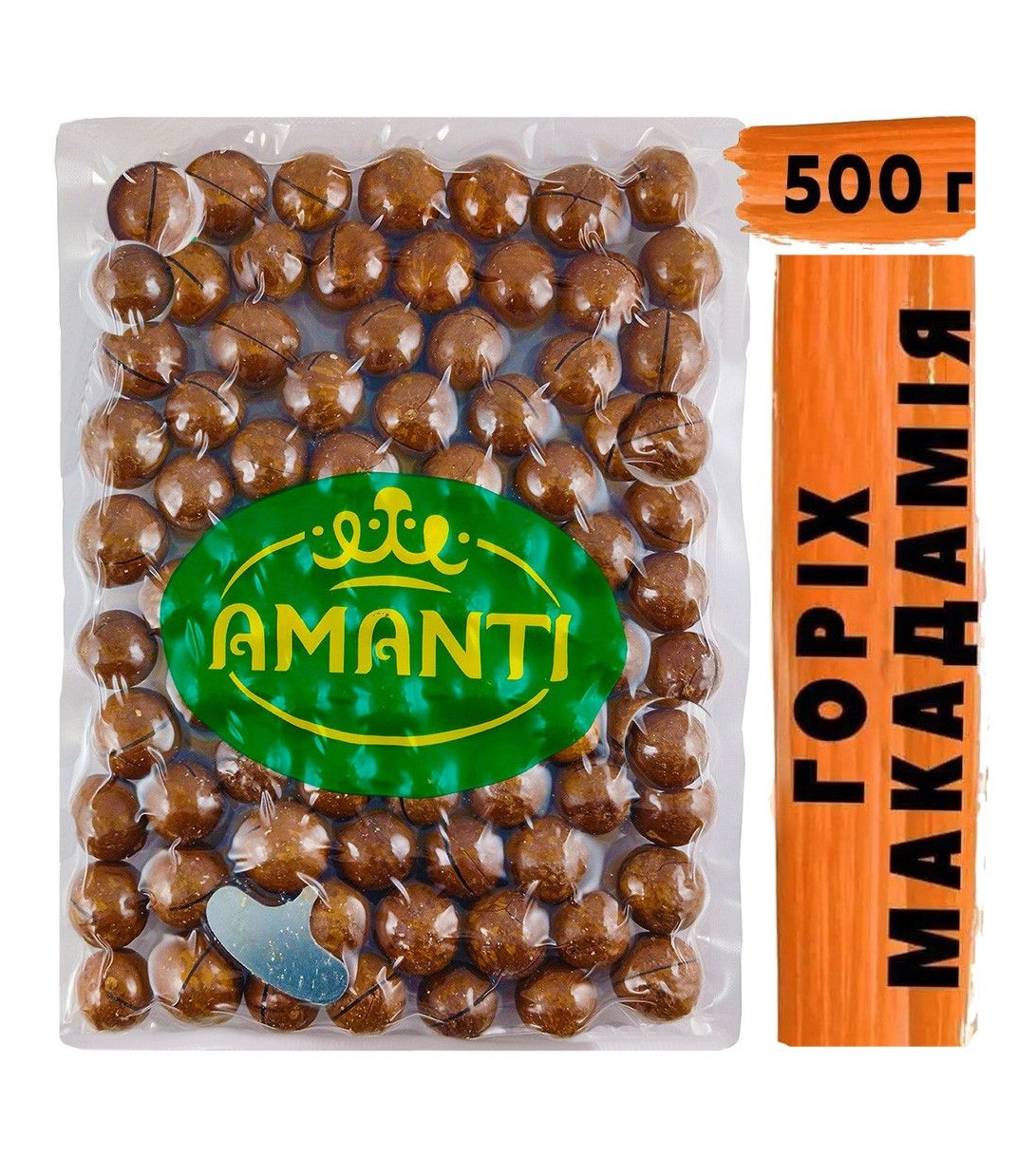 Горіхи Макадамія Австралійські цільні Amanti Makadamia Аманті солодкі вакуум Пакет з Ключем розколювачем 500г