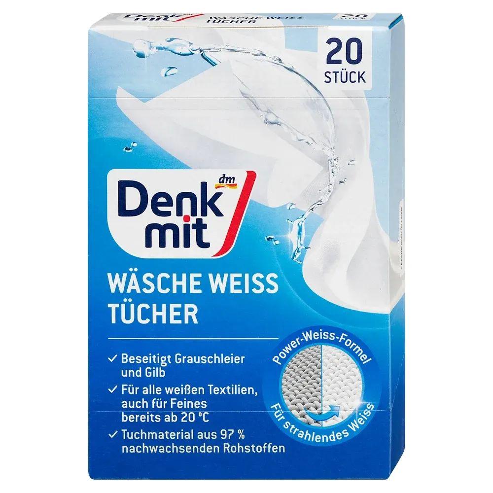 Серветки абсорбуючі Захист від Фарбування Denkmit Wasche Weiss Tücher Денкміт для прання Білих та Світлих речей 20шт